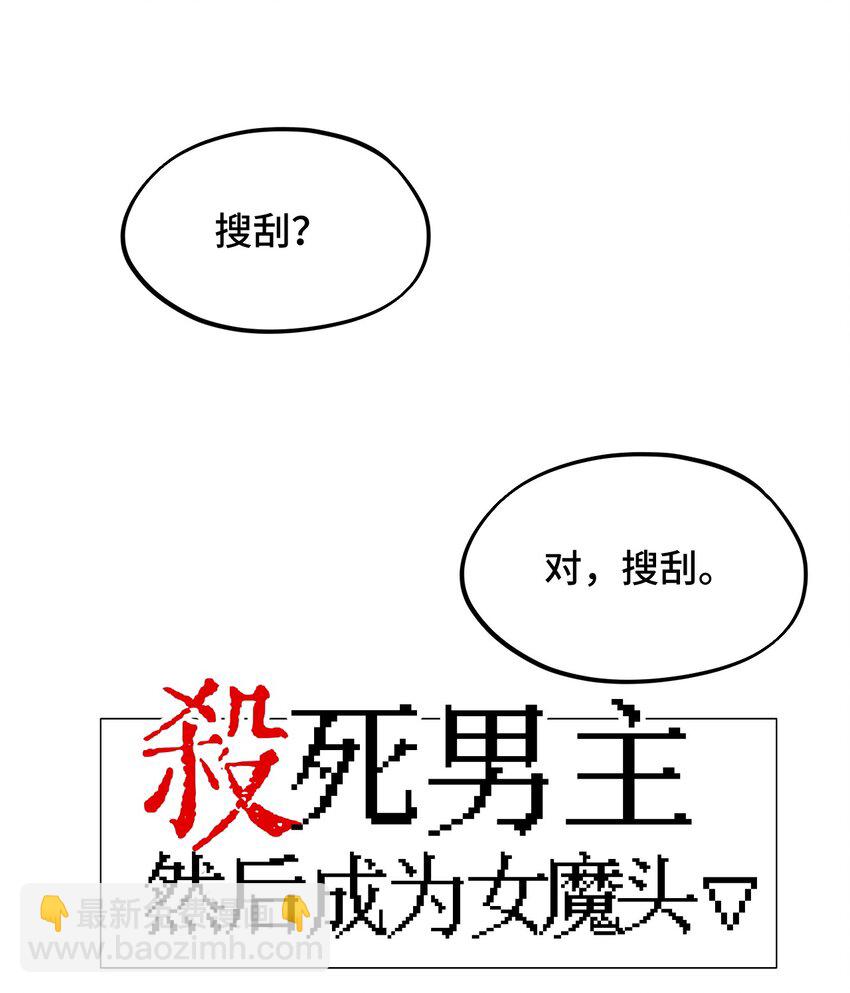 015 主角的事，能算偷么？-第16话