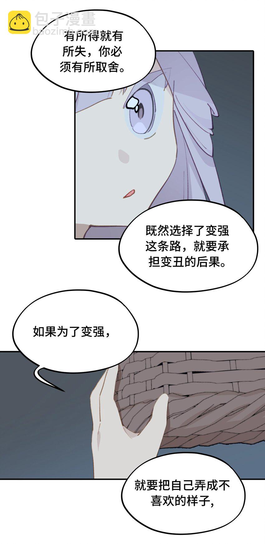 017 抑或弱，抑或丑-第18话