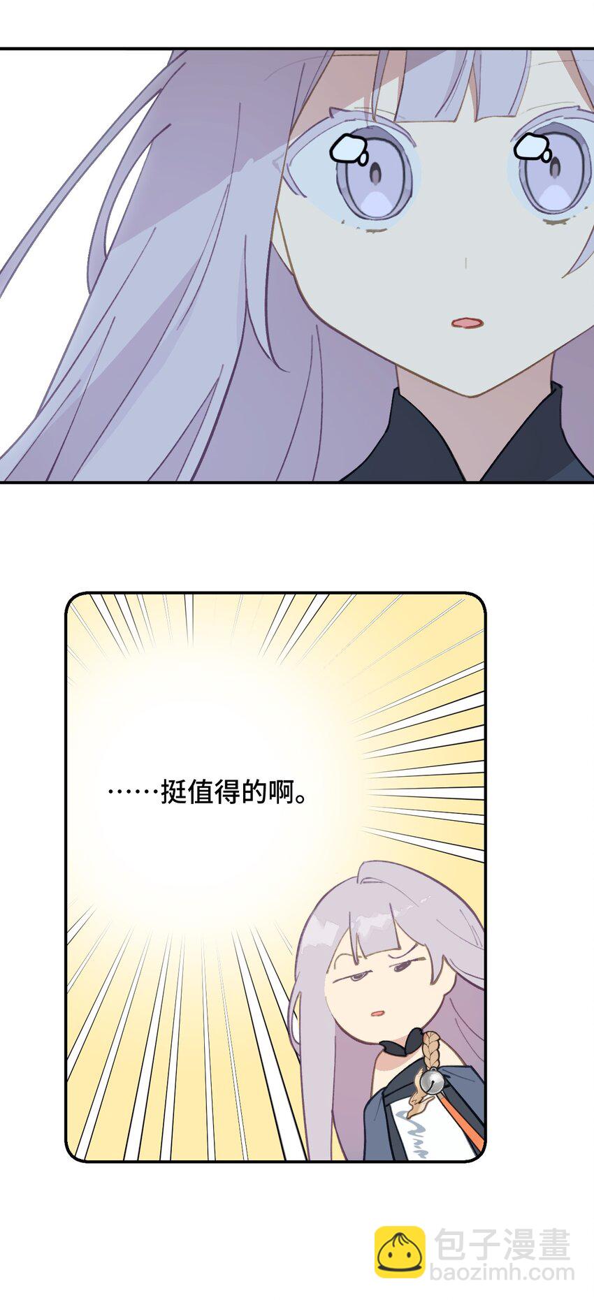 017 抑或弱，抑或丑-第18话