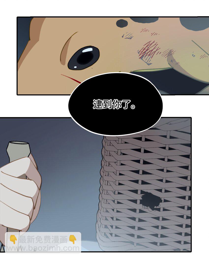 017 抑或弱，抑或丑-第18话