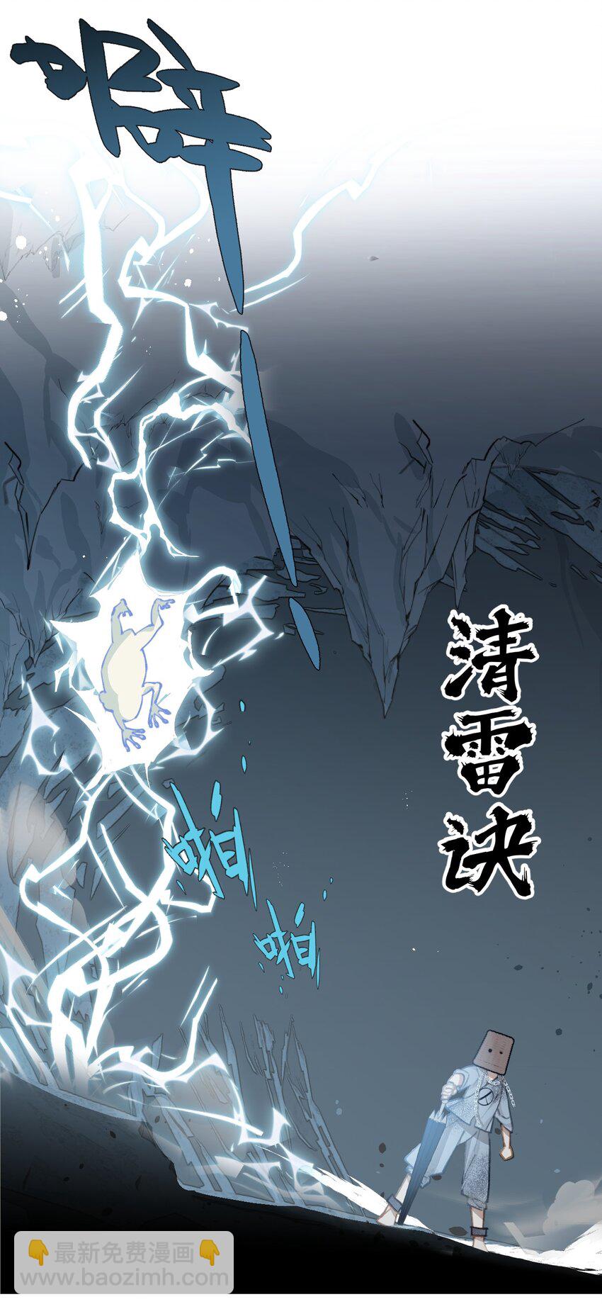 017 抑或弱，抑或丑-第18话