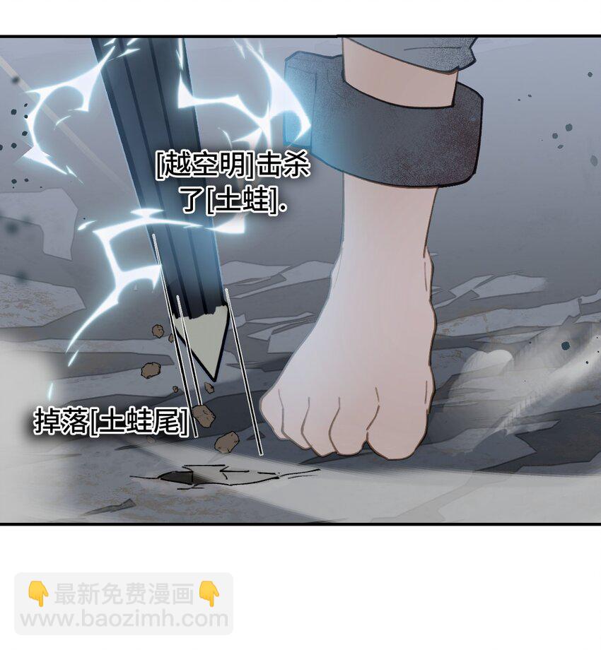 017 抑或弱，抑或丑-第18话