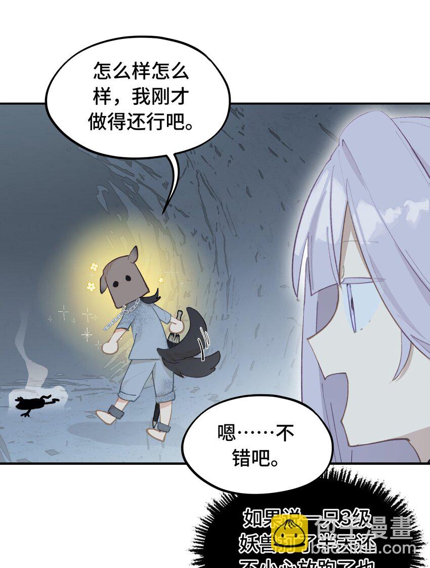 017 抑或弱，抑或丑-第18话