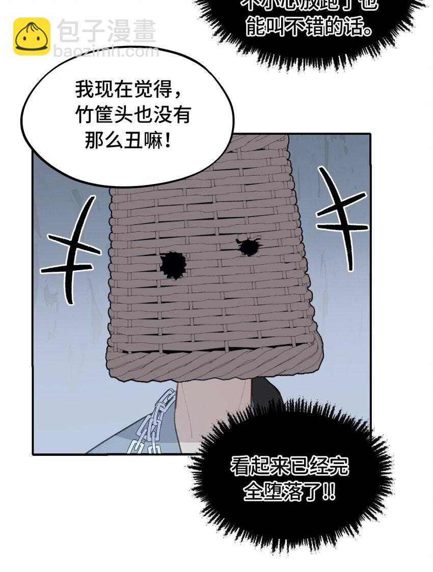 017 抑或弱，抑或丑-第18话