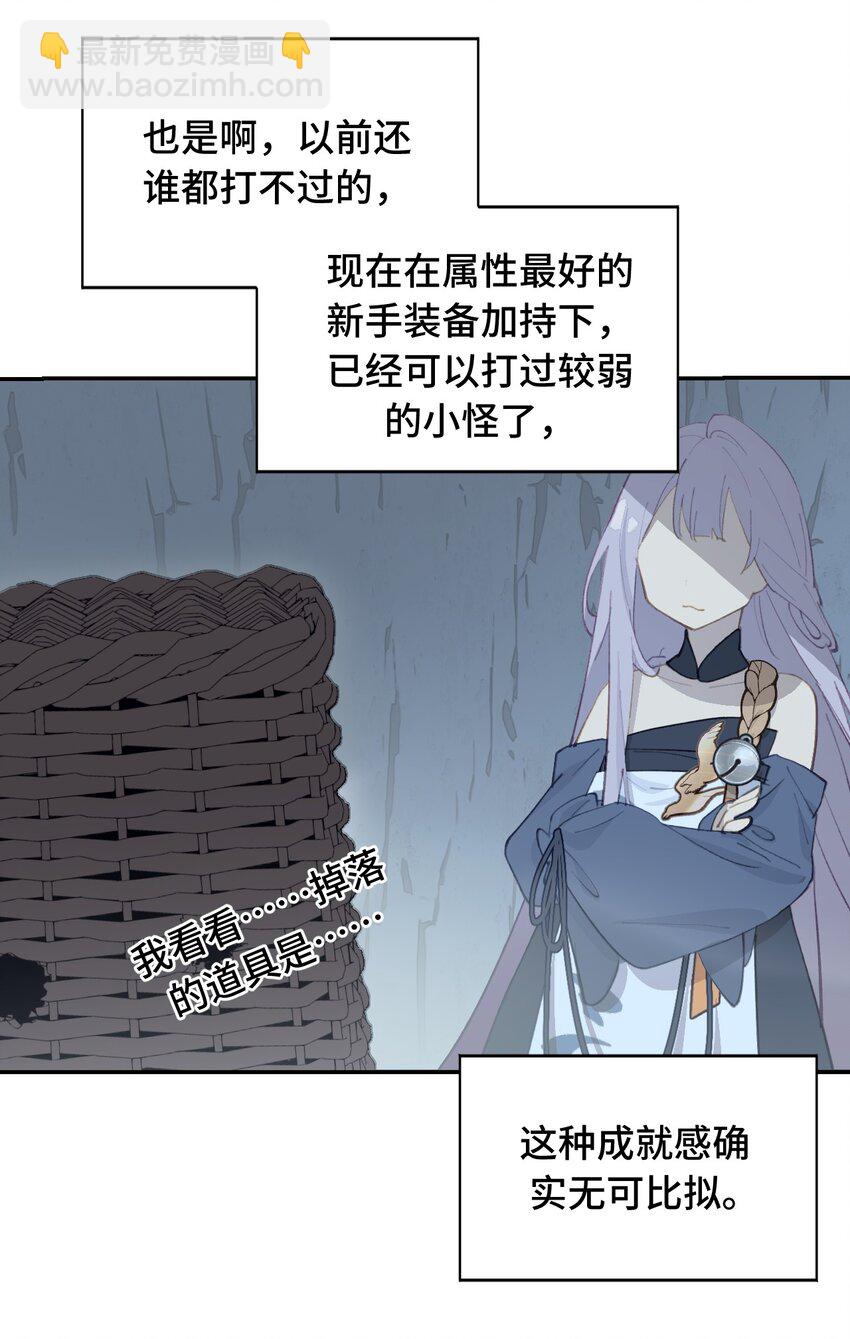 017 抑或弱，抑或丑-第18话