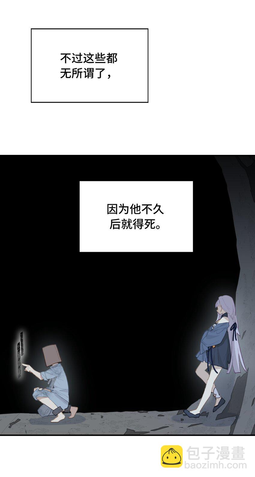 017 抑或弱，抑或丑-第18话