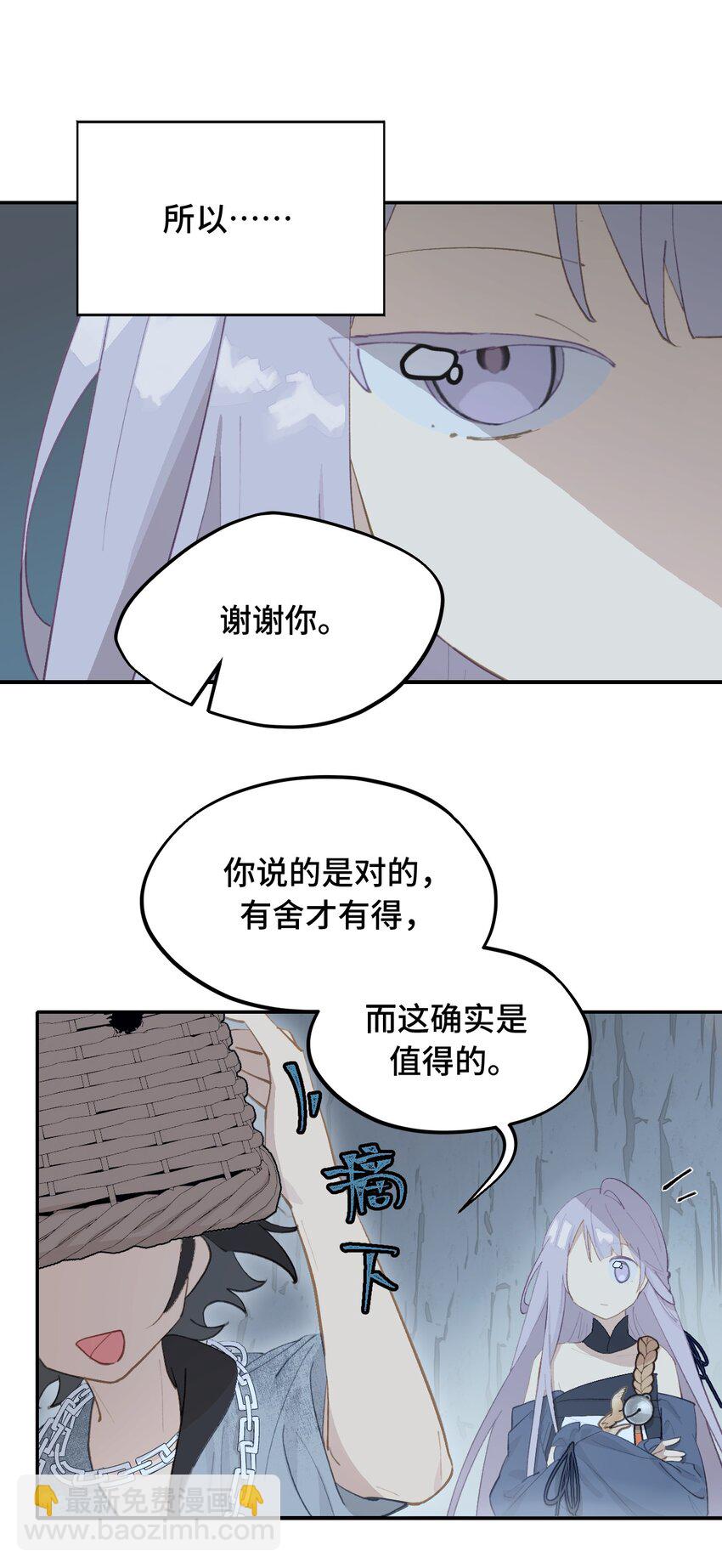 017 抑或弱，抑或丑-第18话