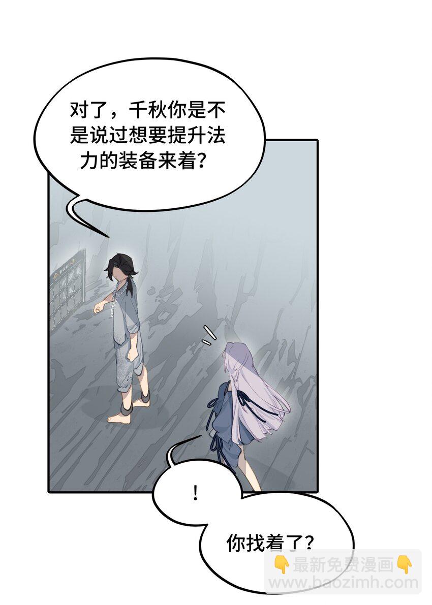 017 抑或弱，抑或丑-第18话