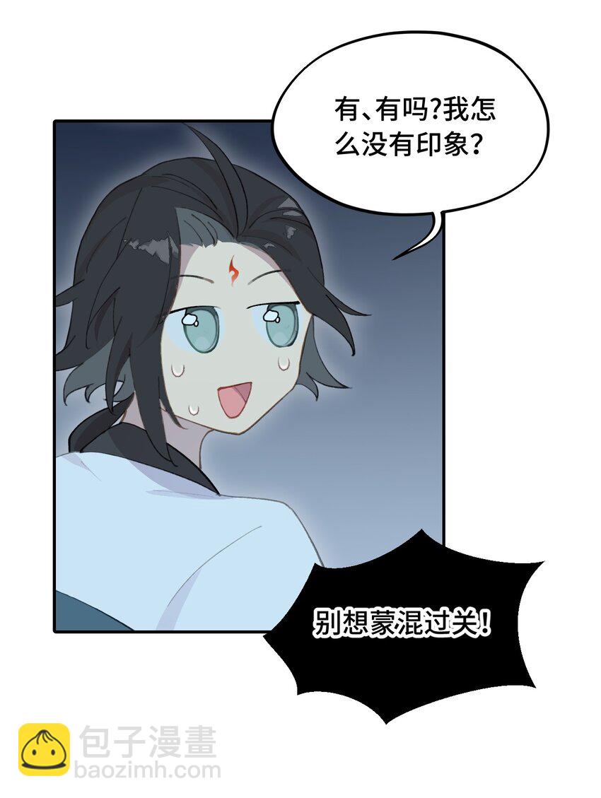 017 抑或弱，抑或丑-第18话