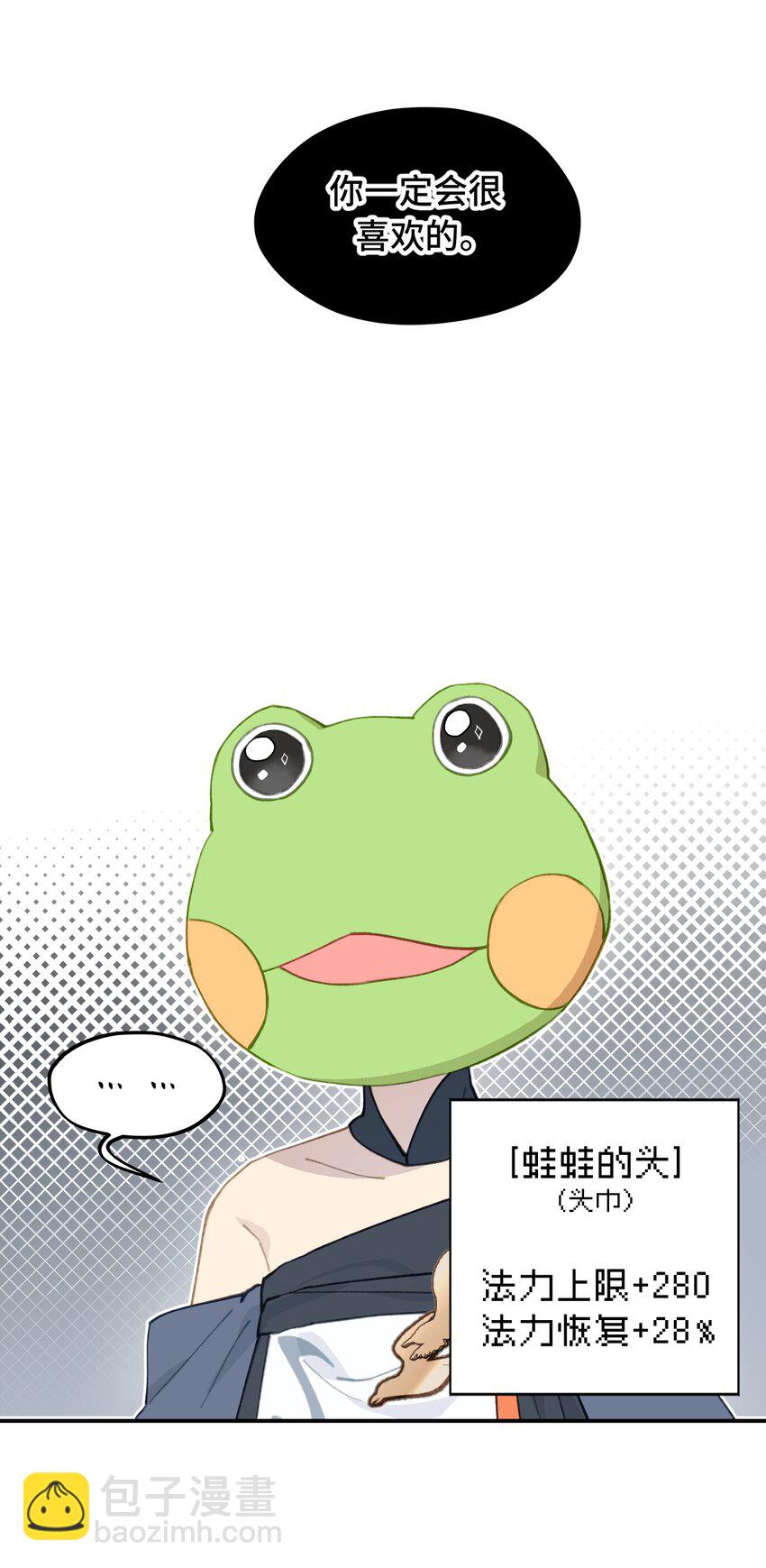 017 抑或弱，抑或丑-第18话