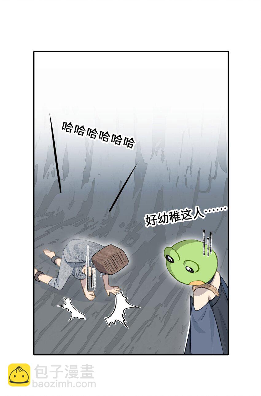 017 抑或弱，抑或丑-第18话