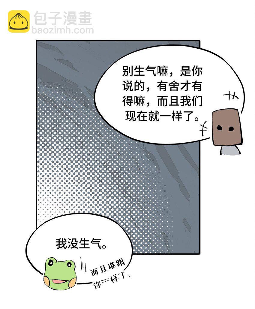 017 抑或弱，抑或丑-第18话