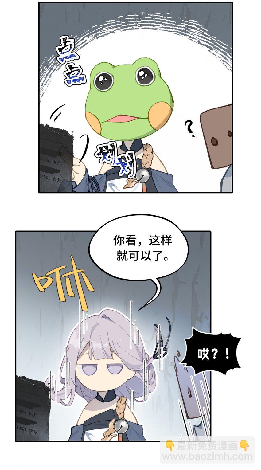 017 抑或弱，抑或丑-第18话