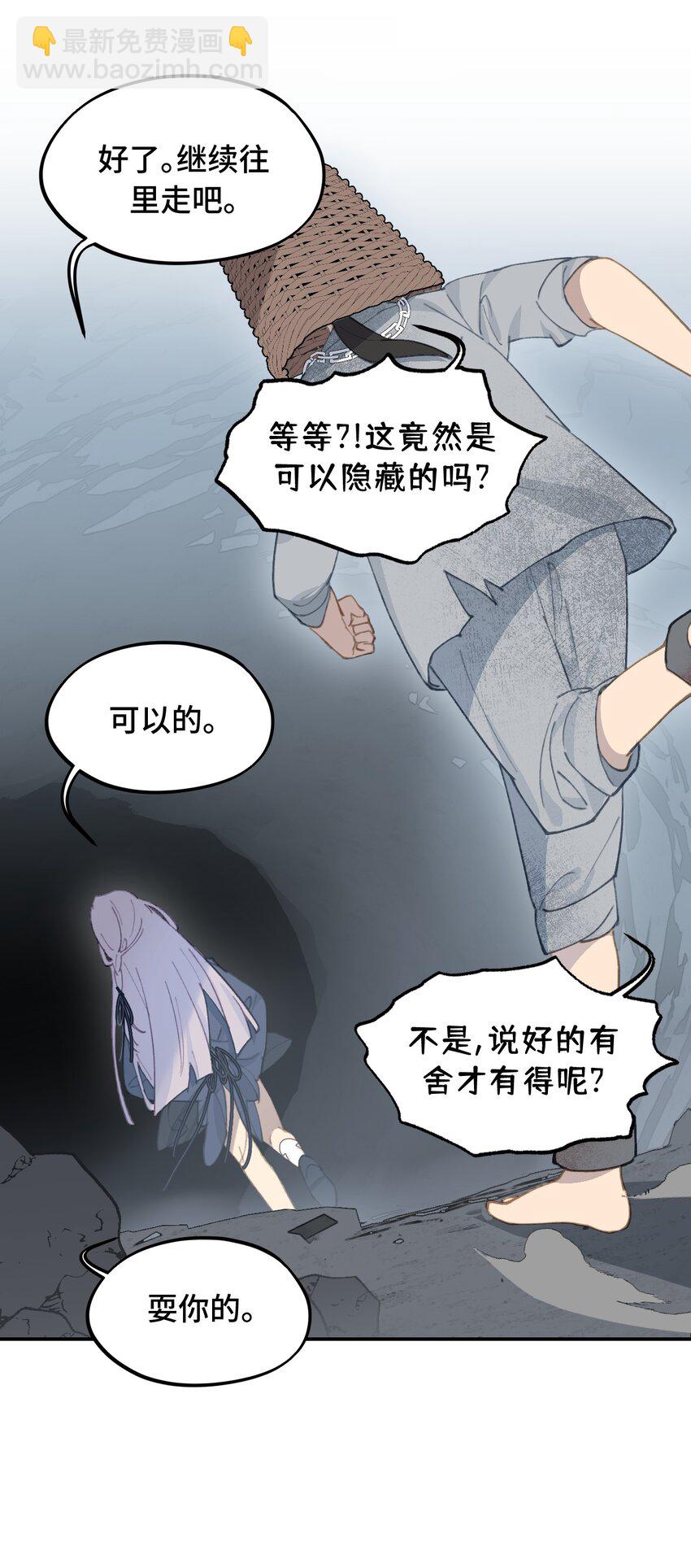 017 抑或弱，抑或丑-第18话