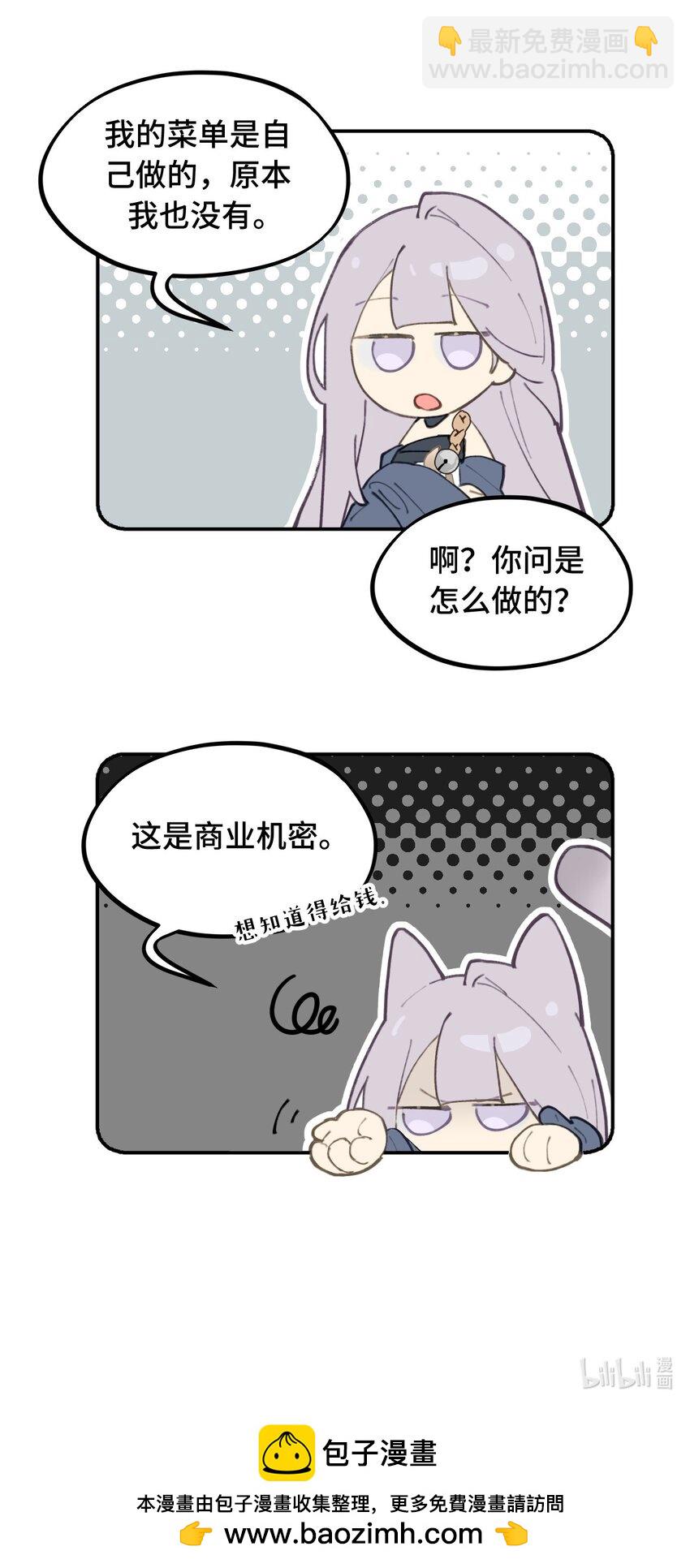 017 抑或弱，抑或丑-第18话