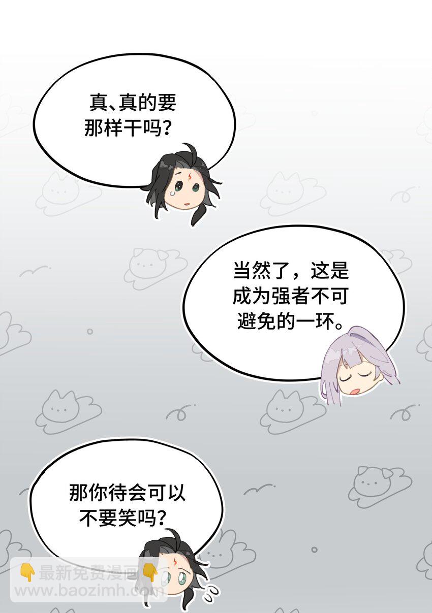 017 抑或弱，抑或丑-第18话