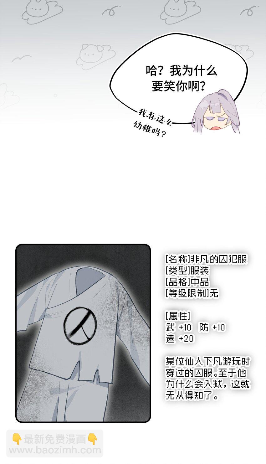 017 抑或弱，抑或丑-第18话