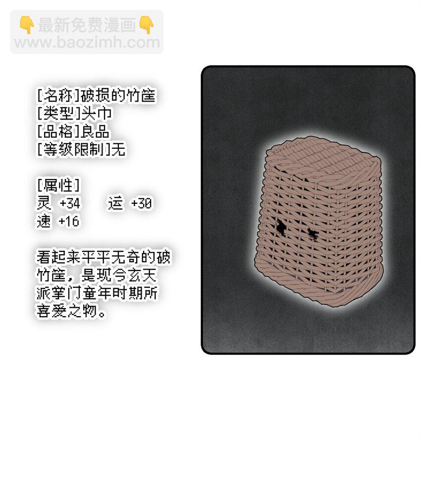 017 抑或弱，抑或丑-第18话