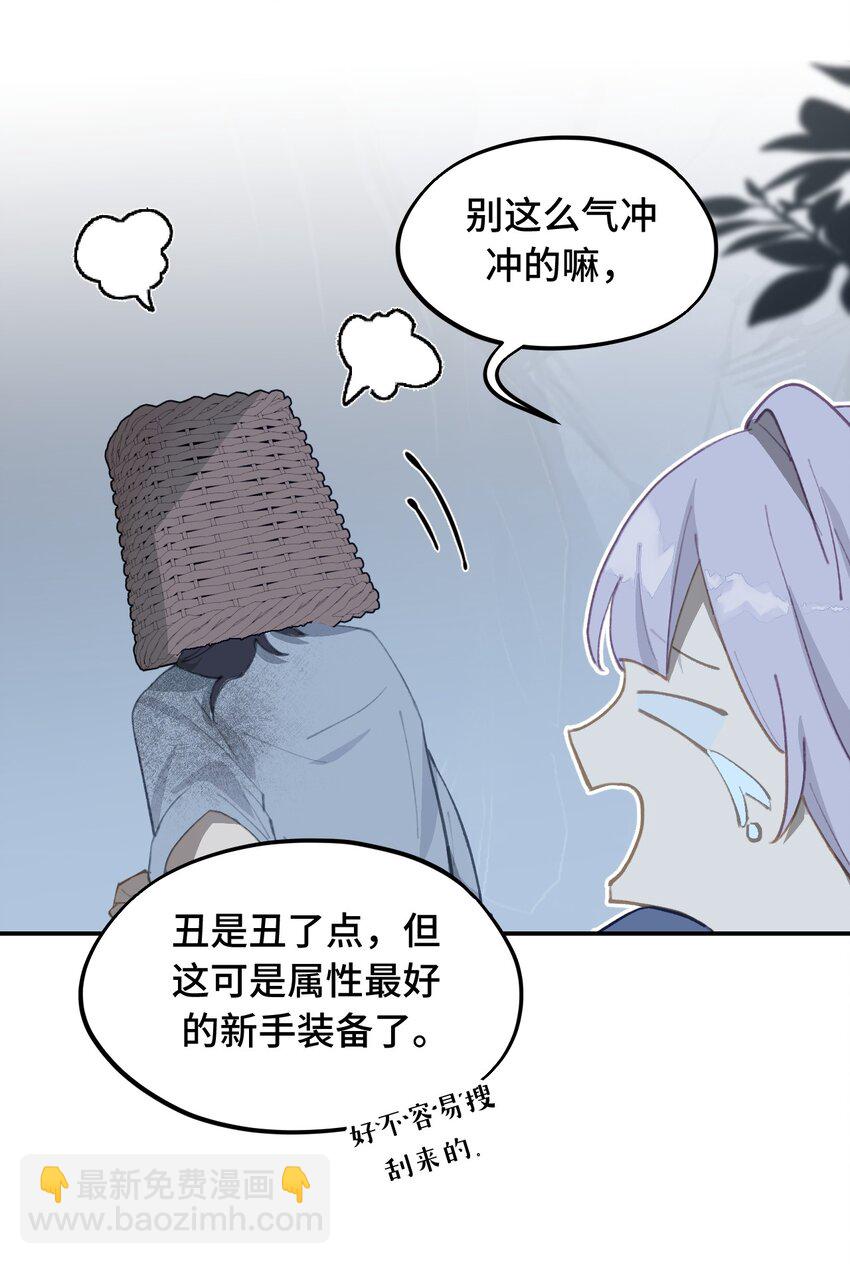 017 抑或弱，抑或丑-第18话