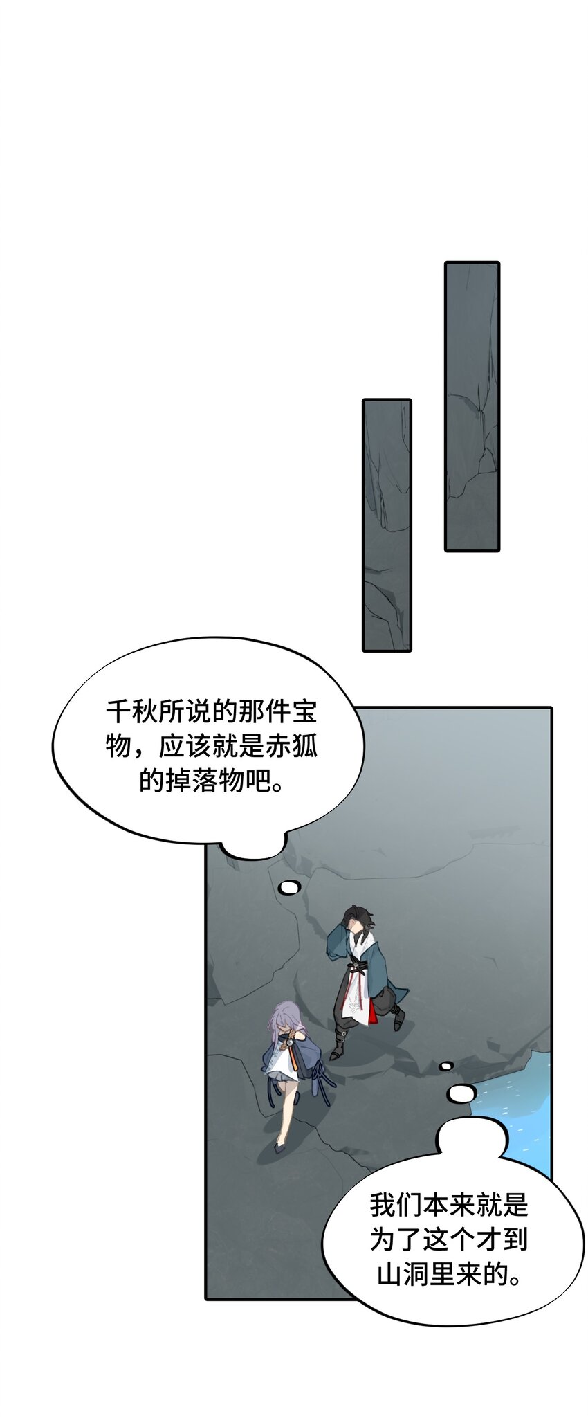 殺死男主然後成爲女魔頭 - 019 算了 - 7