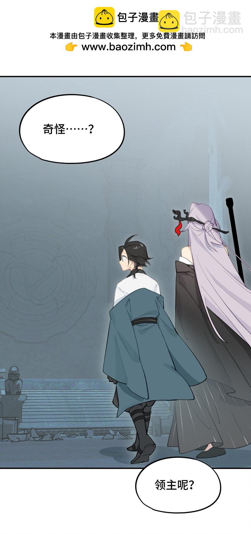 021 九尾鬼狐-第22话