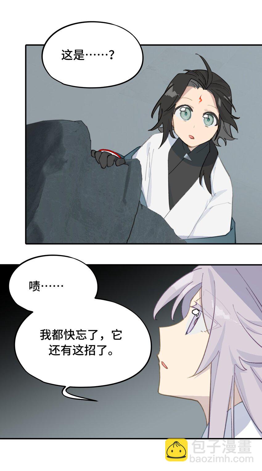 021 九尾鬼狐-第22话