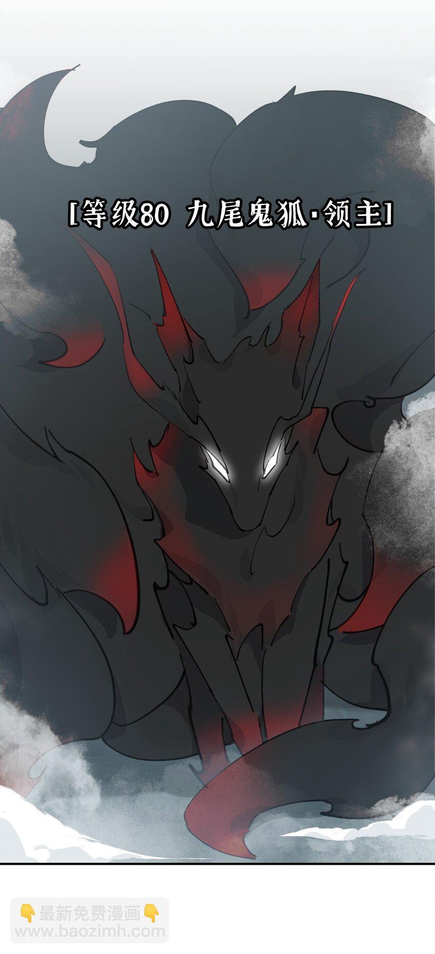 021 九尾鬼狐-第22话