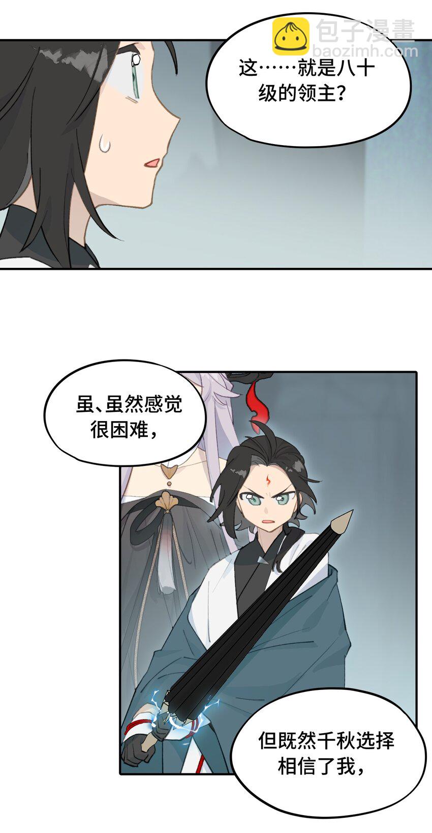 021 九尾鬼狐-第22话