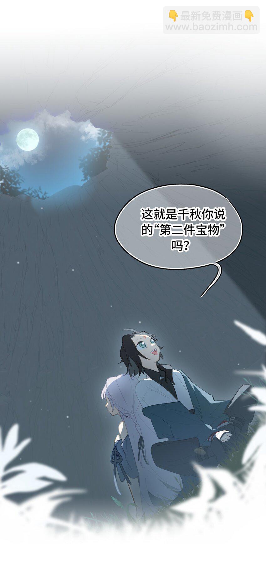 023 鬼狐、满月、和魂魄-第24话