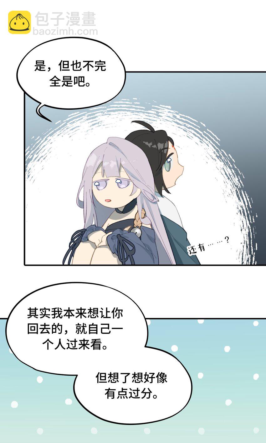 023 鬼狐、满月、和魂魄-第24话