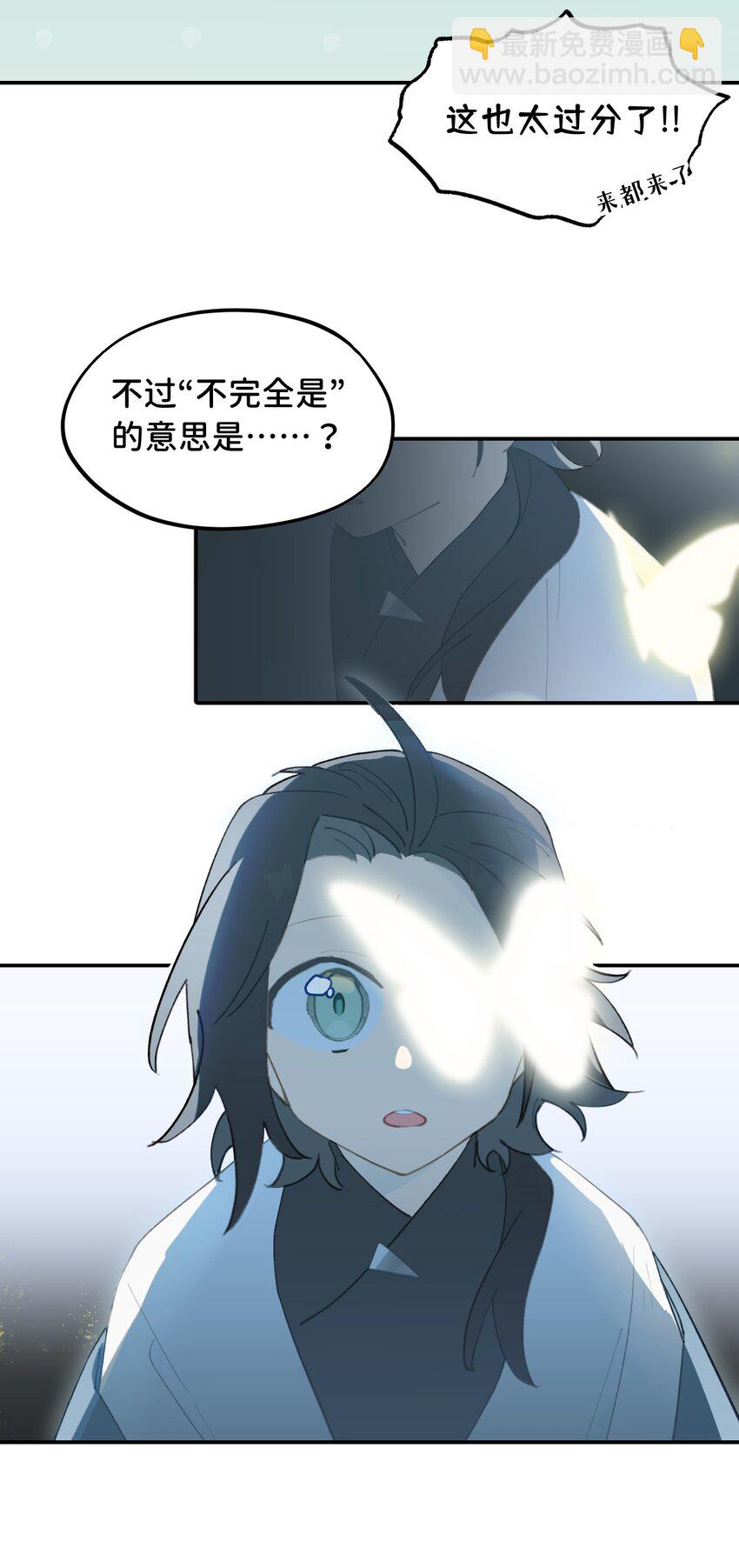 023 鬼狐、满月、和魂魄-第24话