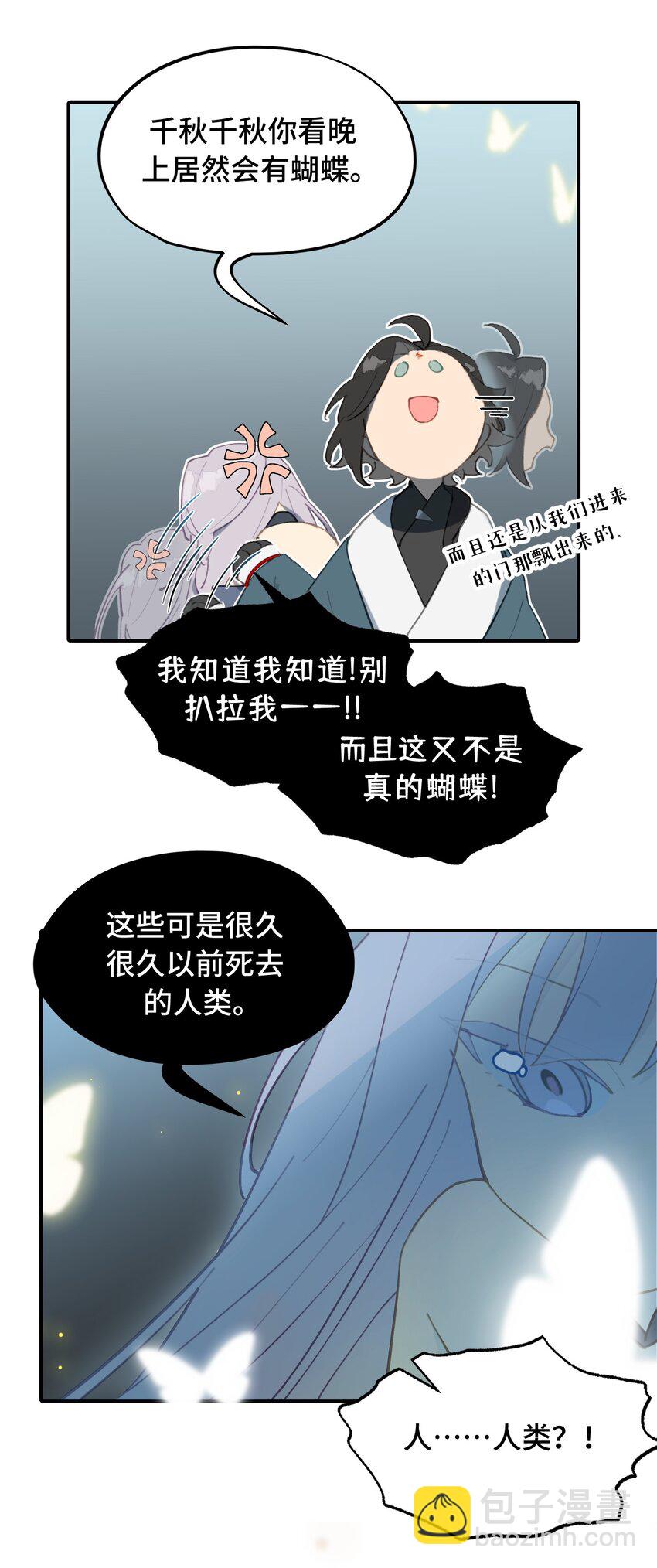 023 鬼狐、满月、和魂魄-第24话