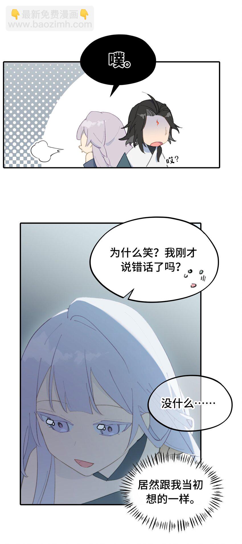 023 鬼狐、满月、和魂魄-第24话