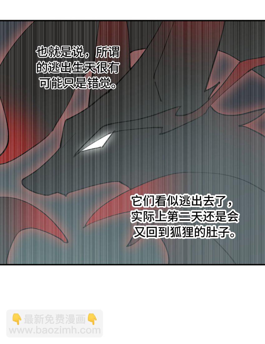 023 鬼狐、满月、和魂魄-第24话