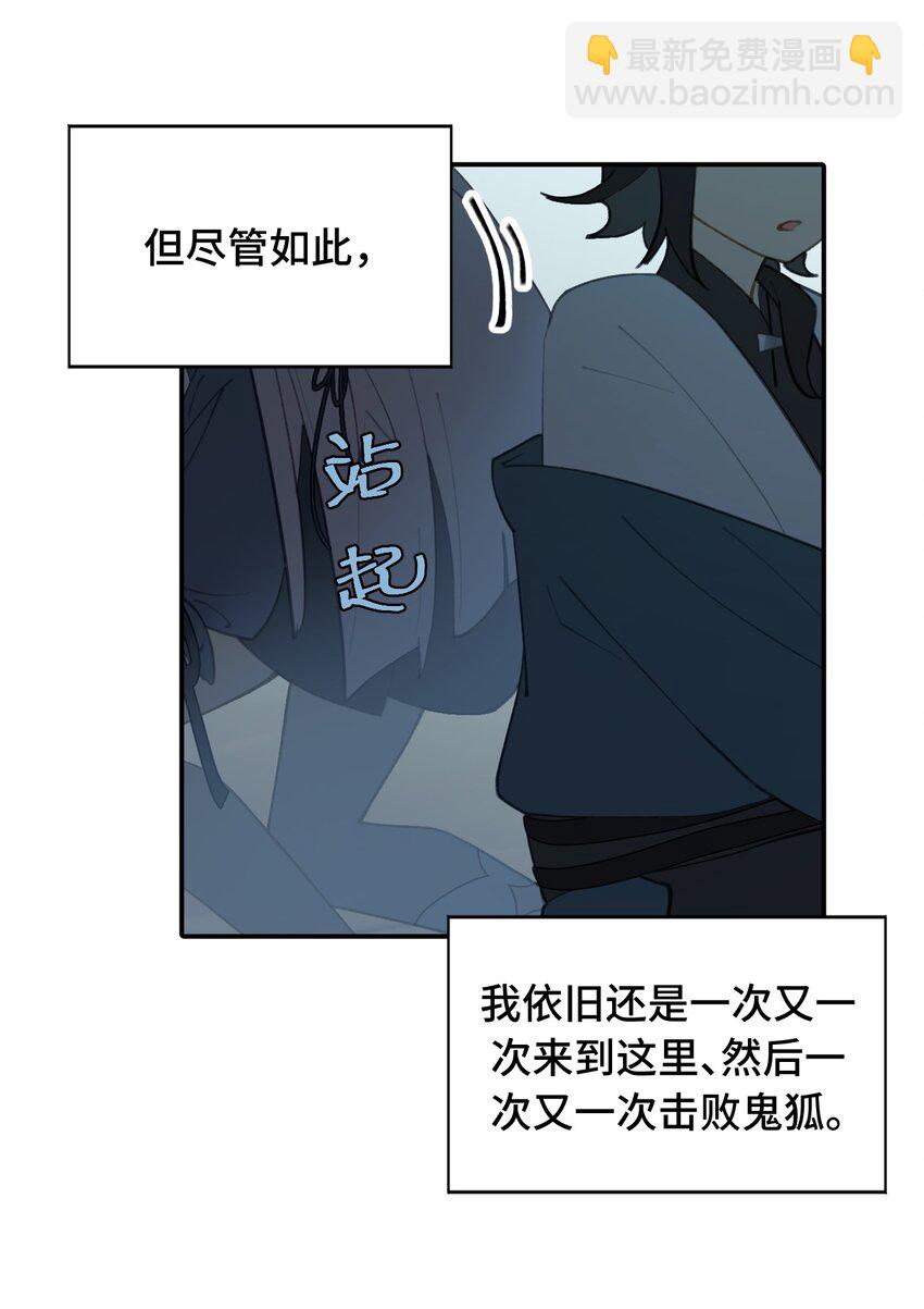 023 鬼狐、满月、和魂魄-第24话