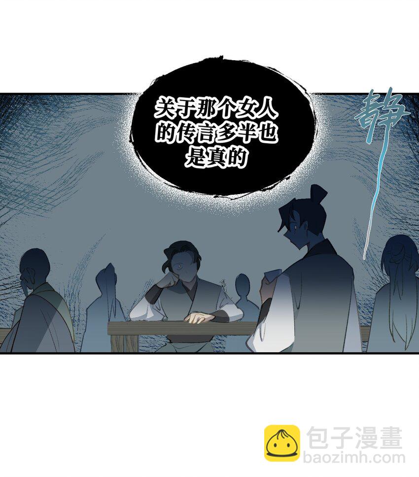 003 那个女人 上(1/2)-第4话