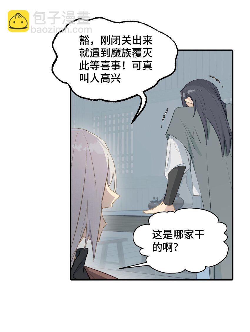 003 那个女人 上(1/2)-第4话