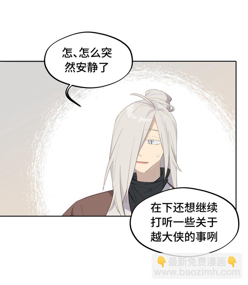 003 那个女人 上(1/2)-第4话