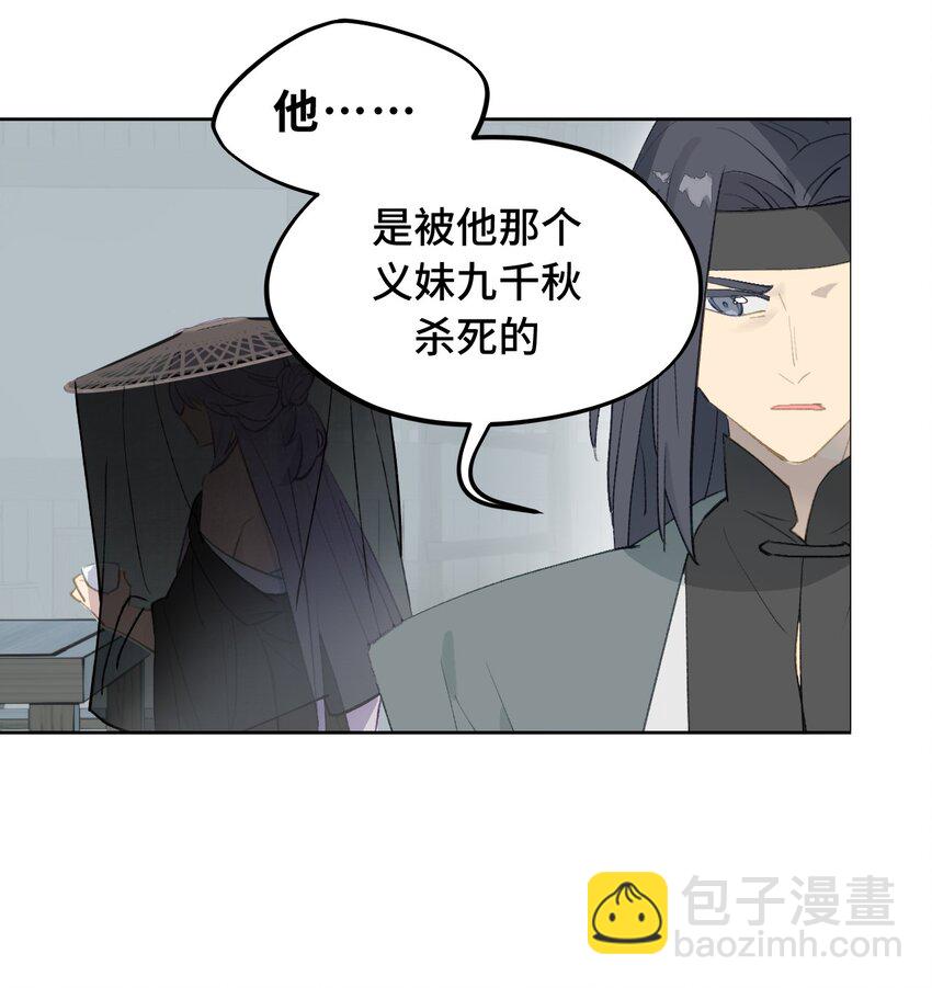 003 那个女人 上(1/2)-第4话