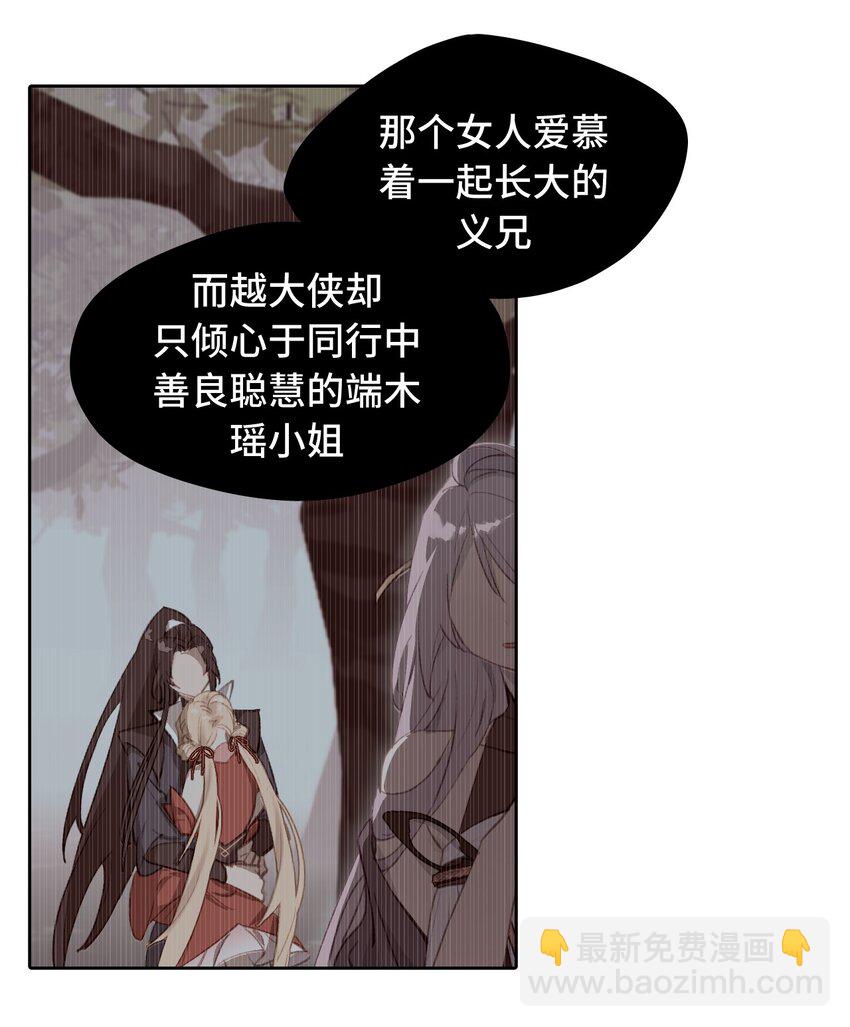 003 那个女人 上(1/2)-第4话