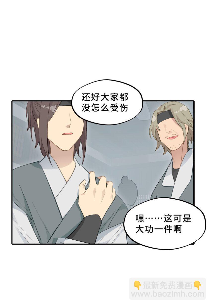 殺死男主然後成爲女魔頭 - 003 那個女人 上(2/2) - 1