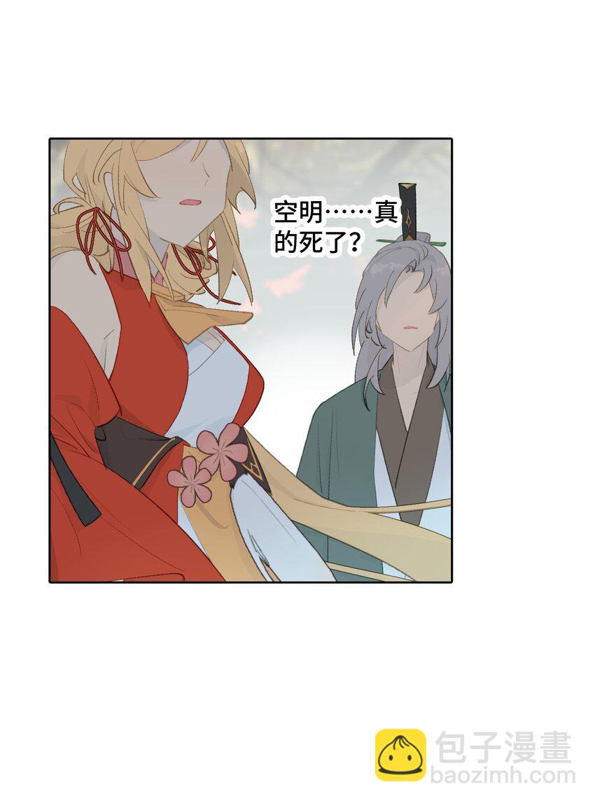 003 那个女人 上(1/2)-第4话