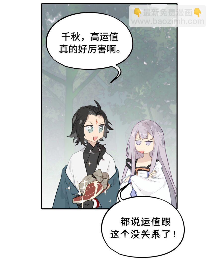 025 运值高真厉害啊-第26话