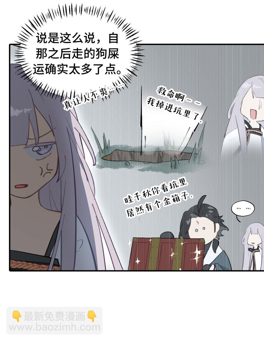 025 运值高真厉害啊-第26话