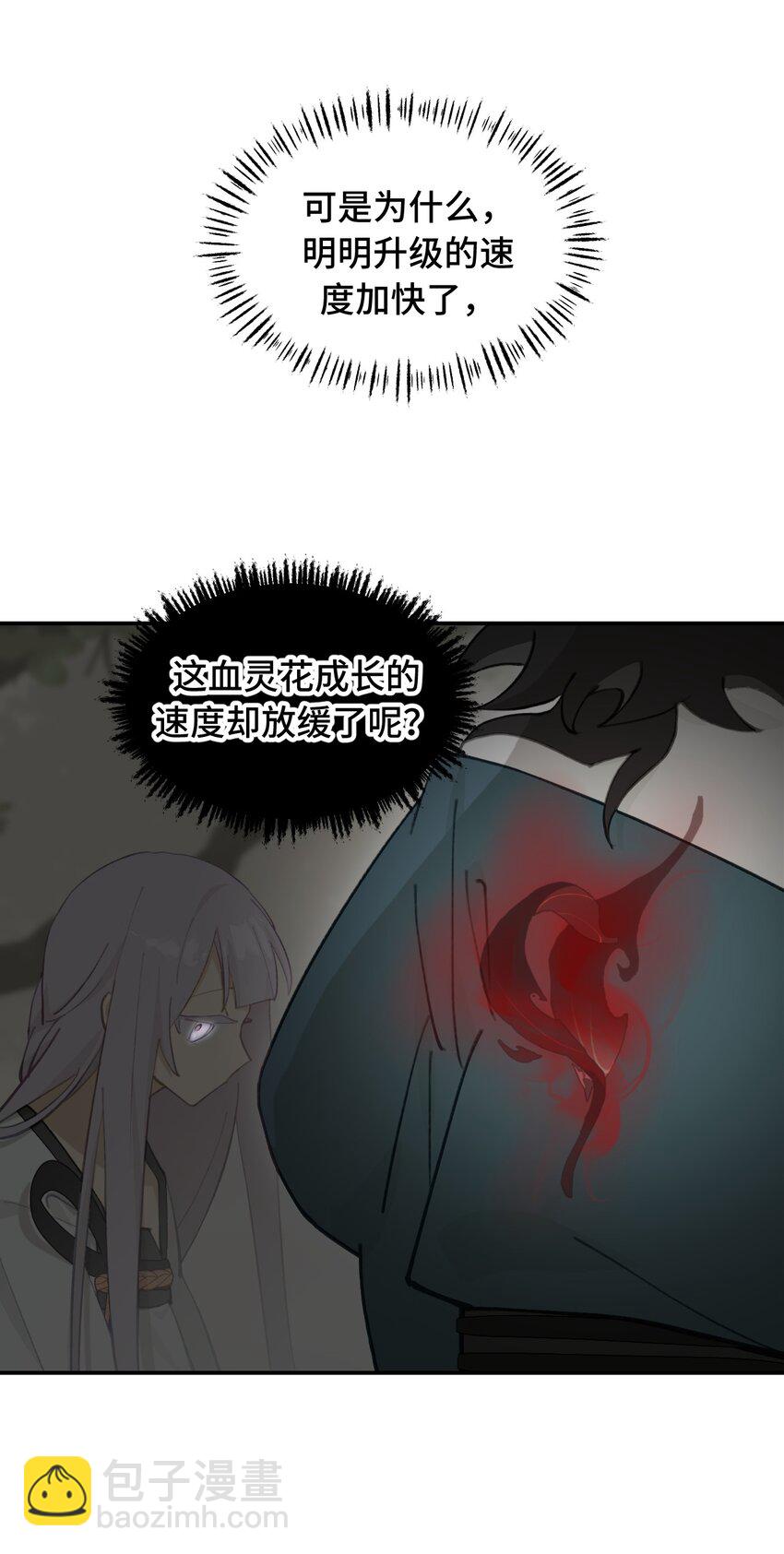 025 运值高真厉害啊-第26话