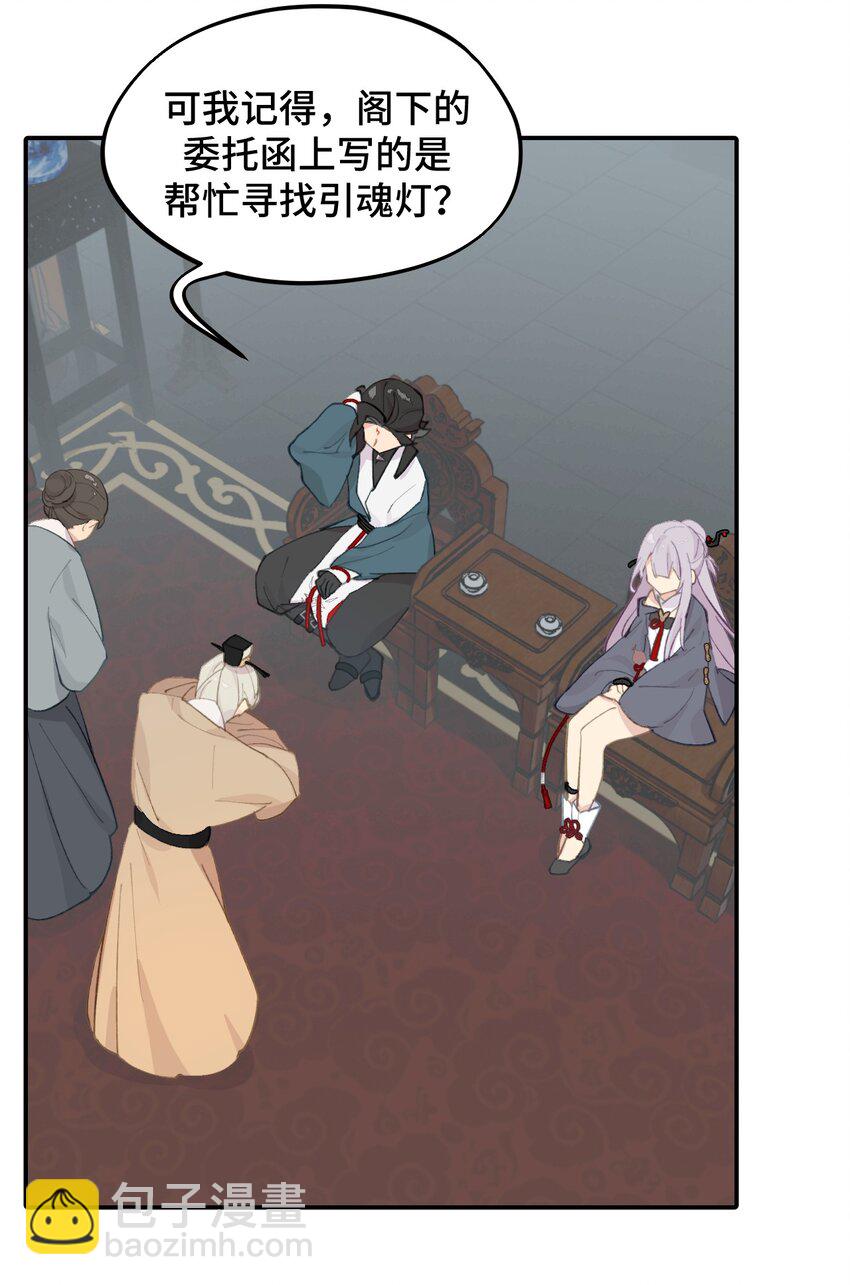 027 剧透是可耻的行为-第28话