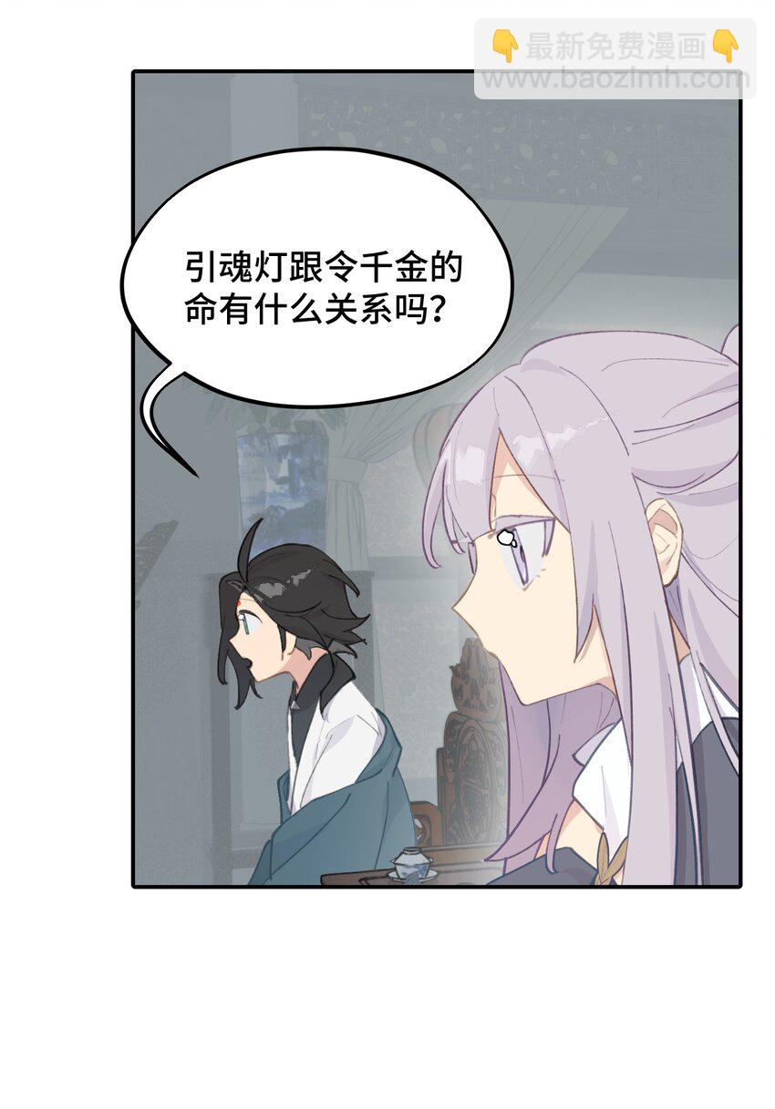 027 剧透是可耻的行为-第28话