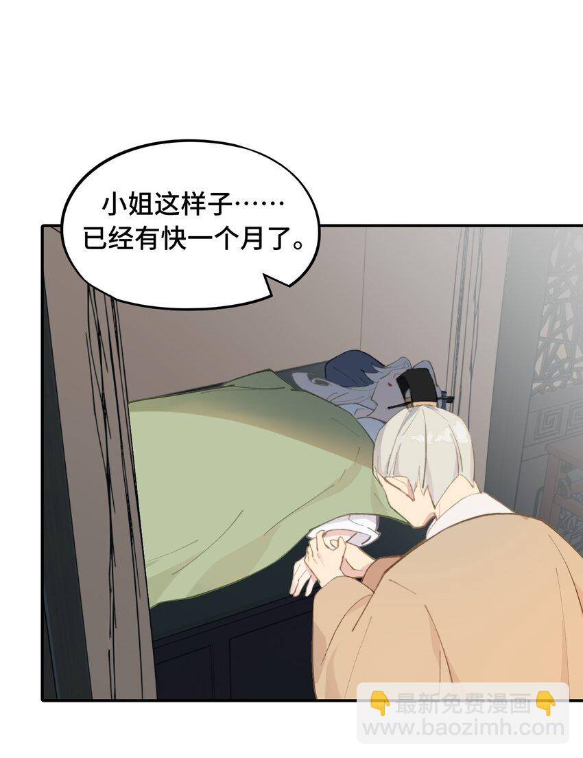 027 剧透是可耻的行为-第28话