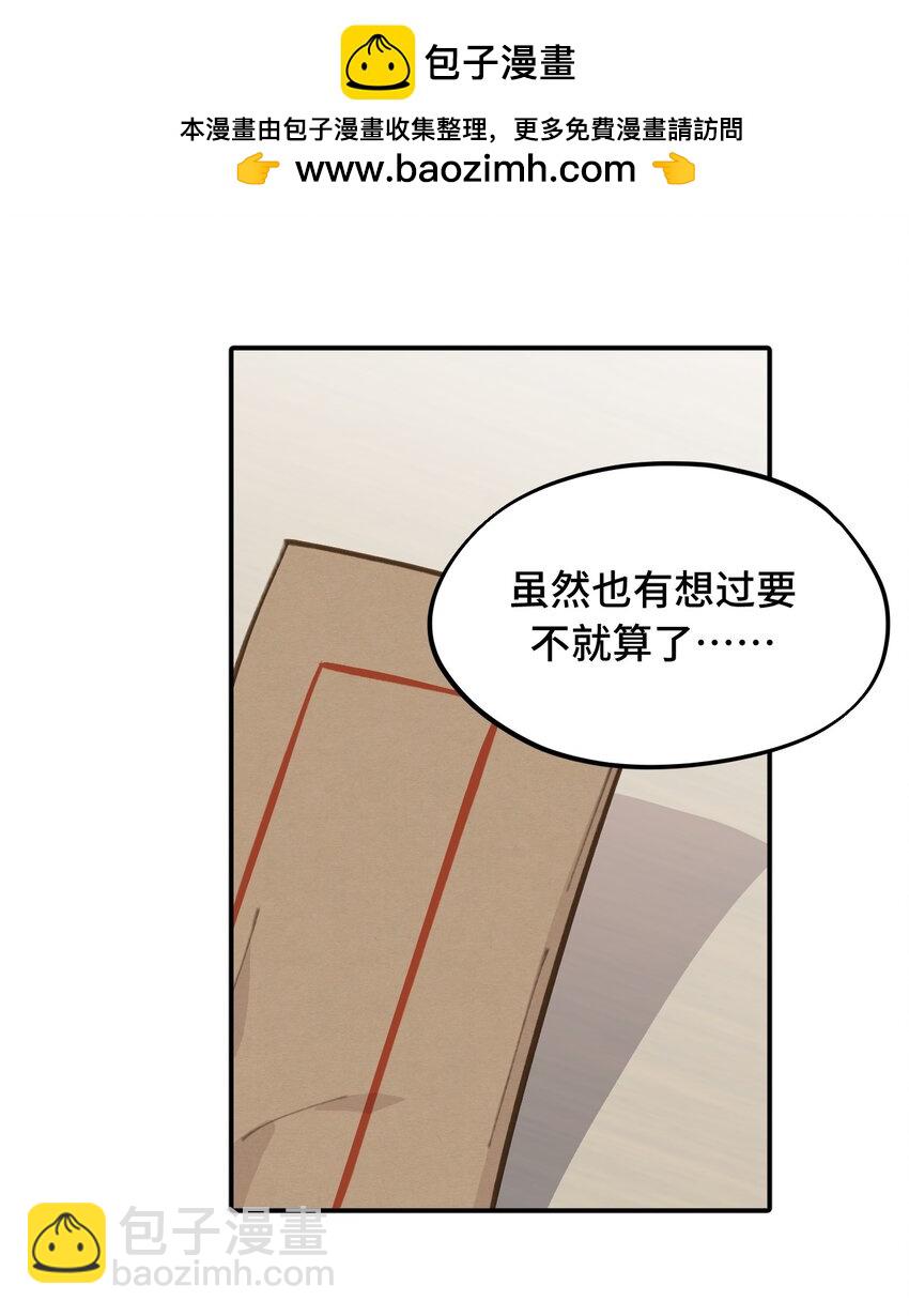 027 剧透是可耻的行为-第28话