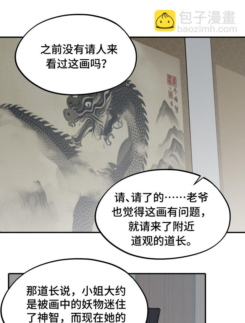 027 剧透是可耻的行为-第28话